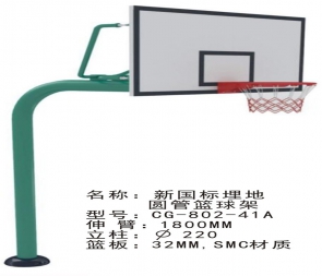 新國(guó)標(biāo)NSCC籃球架成人戶外固定式地埋標(biāo)準(zhǔn)比賽籃球框?qū)W校廣場(chǎng)家用室外籃球架