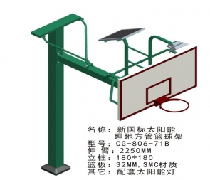 新國(guó)標(biāo)太陽(yáng)能籃球架戶外室外成人標(biāo)準(zhǔn)國(guó)標(biāo)學(xué)校家用固定埋地220圓管可定制爆款