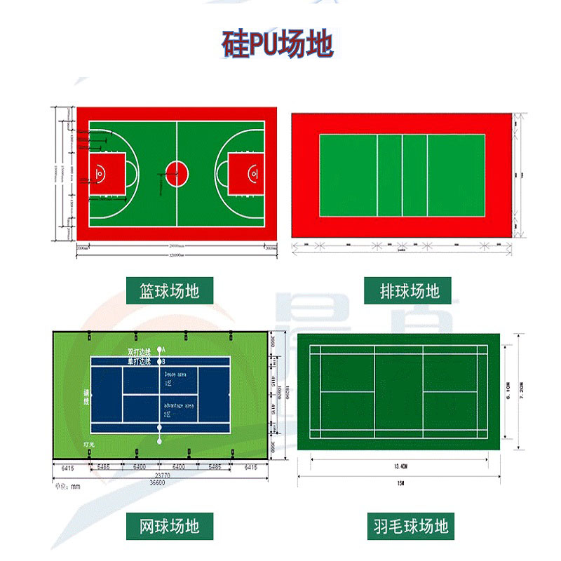 硅PU塑膠球場(chǎng)