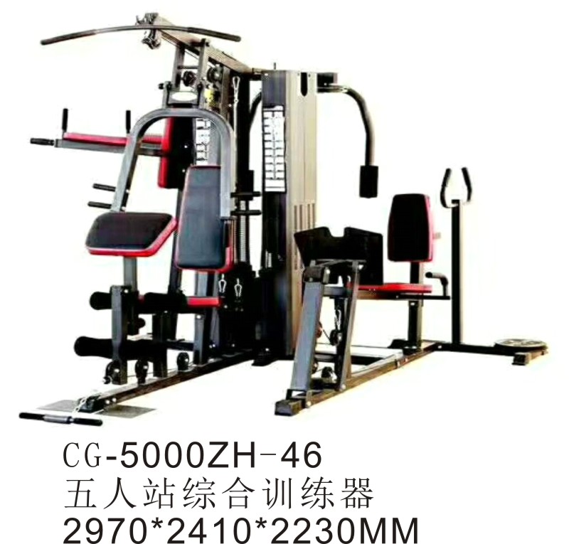 CG-5000ZH-46五人站綜合訓練器 大型商用健身房器材多功能力量組合健身器材